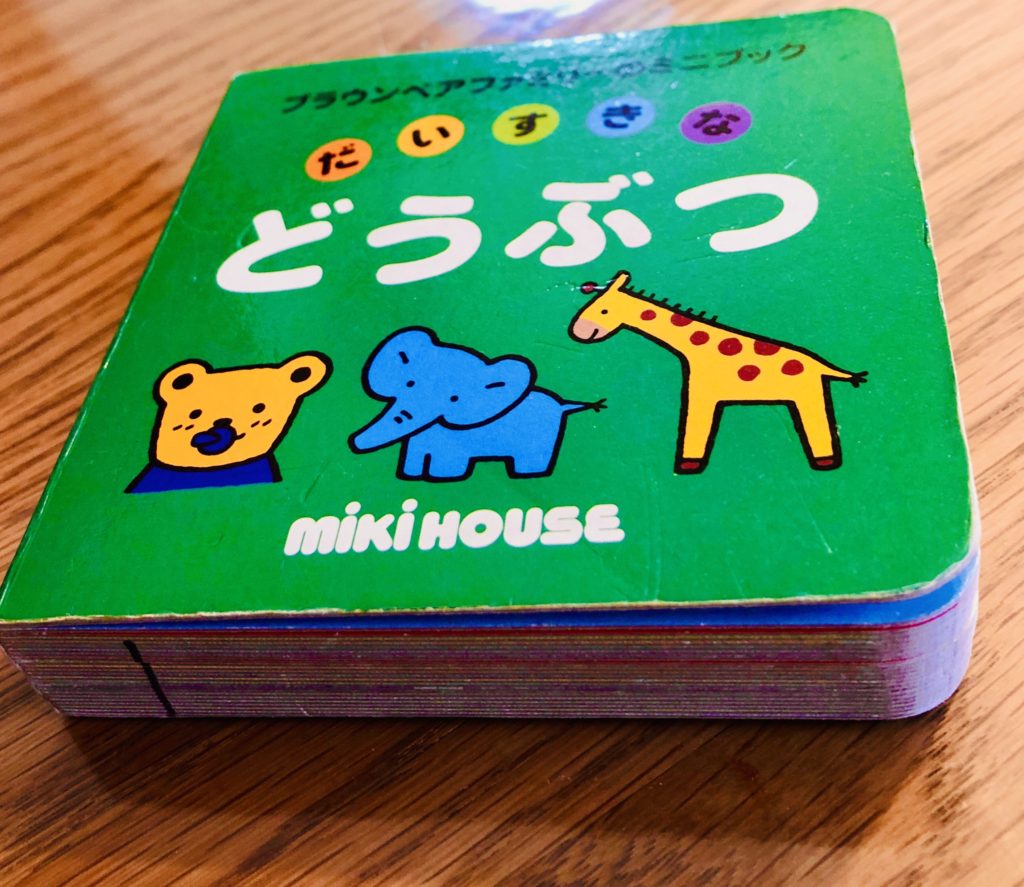 厚みがあるボードブック