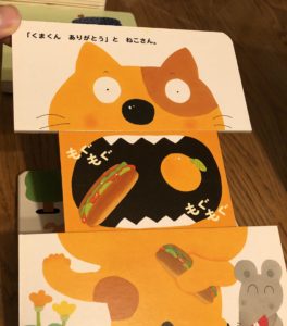 きむらゆういちのパッチン絵本